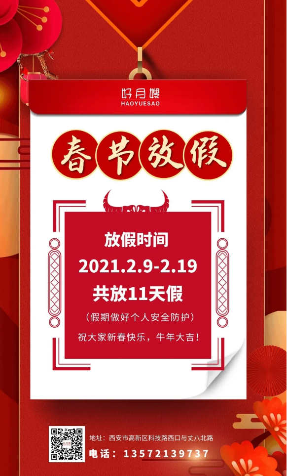 專業(yè)產(chǎn)康服務(wù)品牌  好月嫂創(chuàng)建于2000年5月，是中國(guó)最早的家政服務(wù)品牌，專注于母嬰護(hù)理，創(chuàng)新更多的客戶需求，提升服務(wù)升級(jí)，打造從備孕到懷孕到生產(chǎn)、產(chǎn)褥期護(hù)理照護(hù)、產(chǎn)后健康、身體康復(fù)、孩子健康成長(zhǎng)、小兒推拿、家庭健康問(wèn)診、家庭保健藥膳食材供應(yīng)等。為客戶母嬰護(hù)理提供全方位的一條龍最高端的升級(jí)服務(wù)，打造西北首家能夠達(dá)到醫(yī)療和服務(wù)相結(jié)合品牌，好月嫂品牌旗下的家政連鎖服務(wù)體系是中國(guó)家政行業(yè)最大的連鎖企業(yè)之一，目前覆蓋全國(guó)23個(gè)?。ㄖ陛犑校?9個(gè)大中型城市，接近300家連鎖店，是全國(guó)好月嫂重要的品牌服務(wù)示范機(jī)構(gòu)之一。